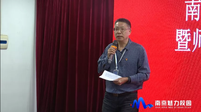 【活力新港】南京魅力校园报道：南京新港中等专业学校召开南京教育好故事巡讲暨师德师风建设报告会
