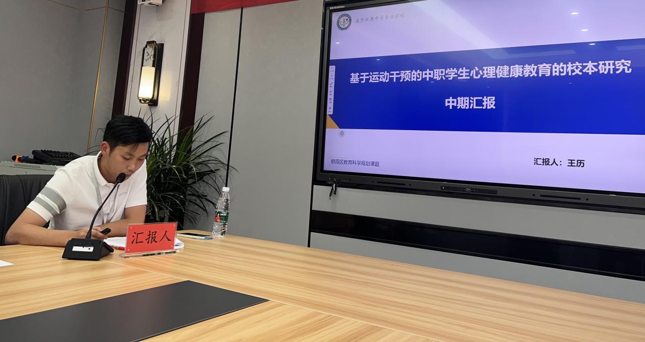 区十四五规划课题论证引领 研思致远_html_m72c20cdb.jpg