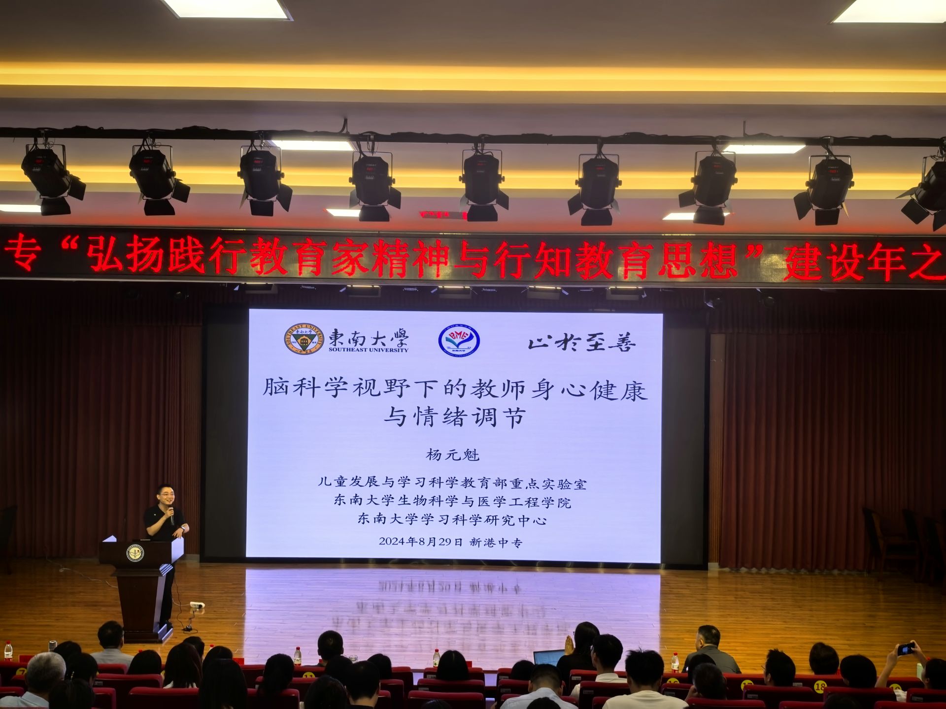 20240830校本培训通讯稿（新）_html_1ed58a55.jpg