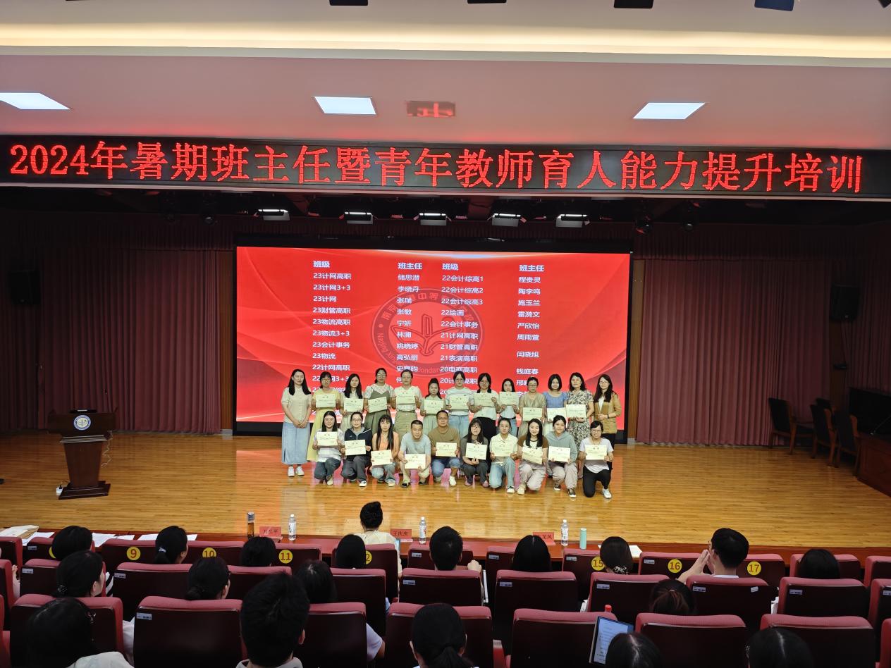 2024班主任培训_html_7531d159.jpg