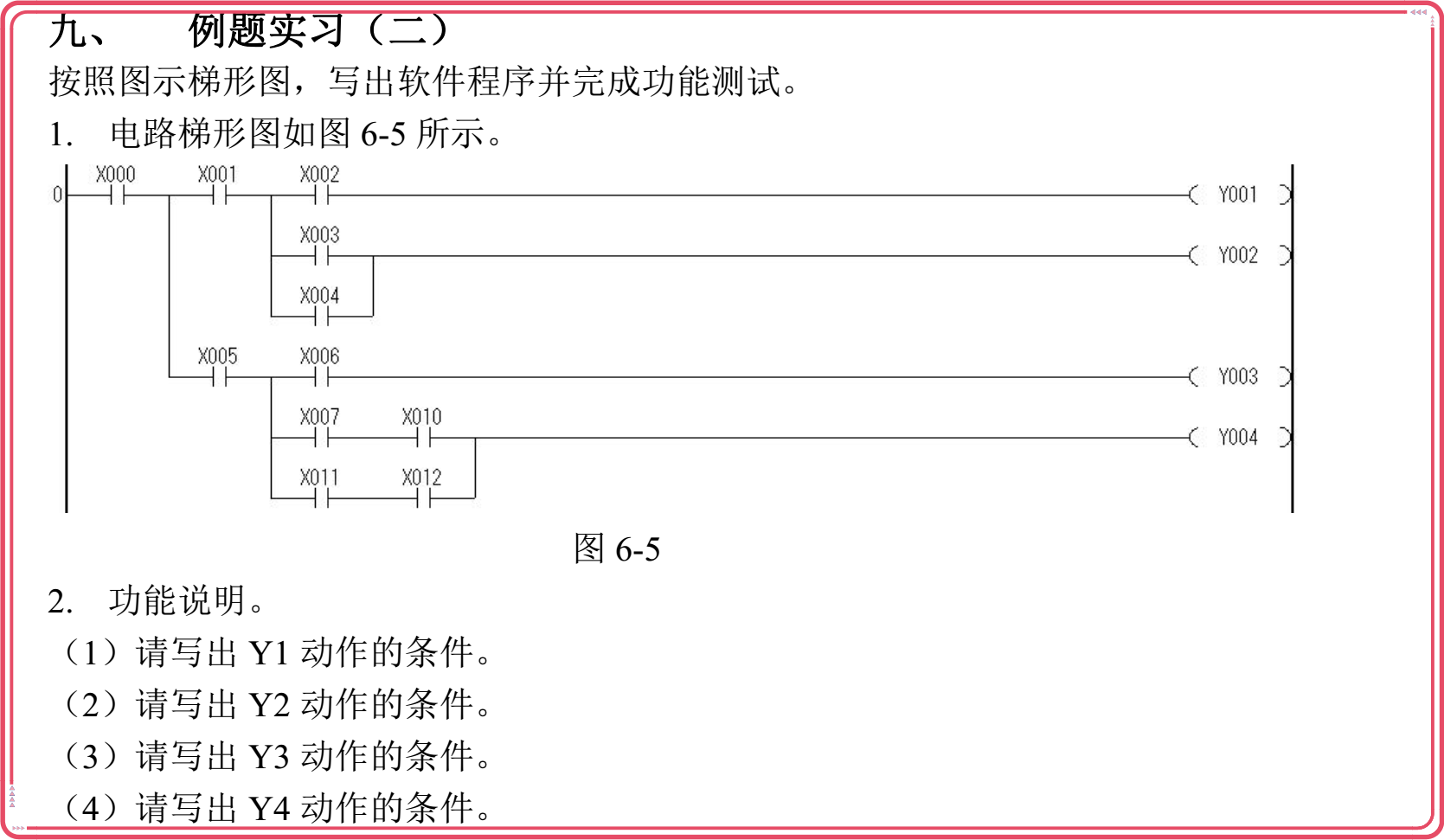第五、六周：_html_77171b7a.png