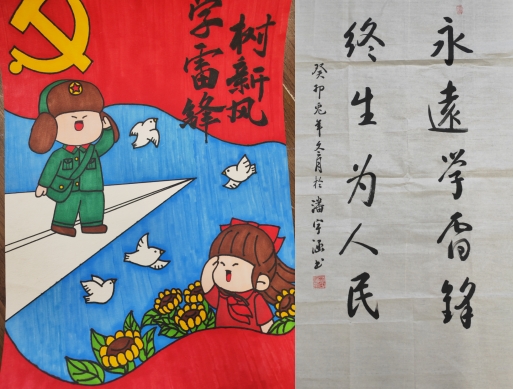 学习雷锋精神_html_3a645224.png