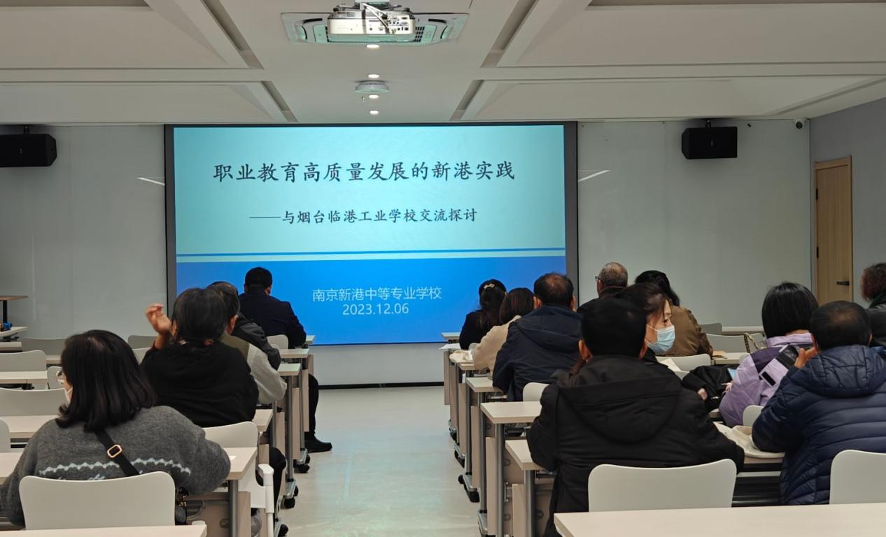 职业教育高质量发展的新港实践-与烟台临港工业学校交流探讨_html_7c3e7c81.jpg