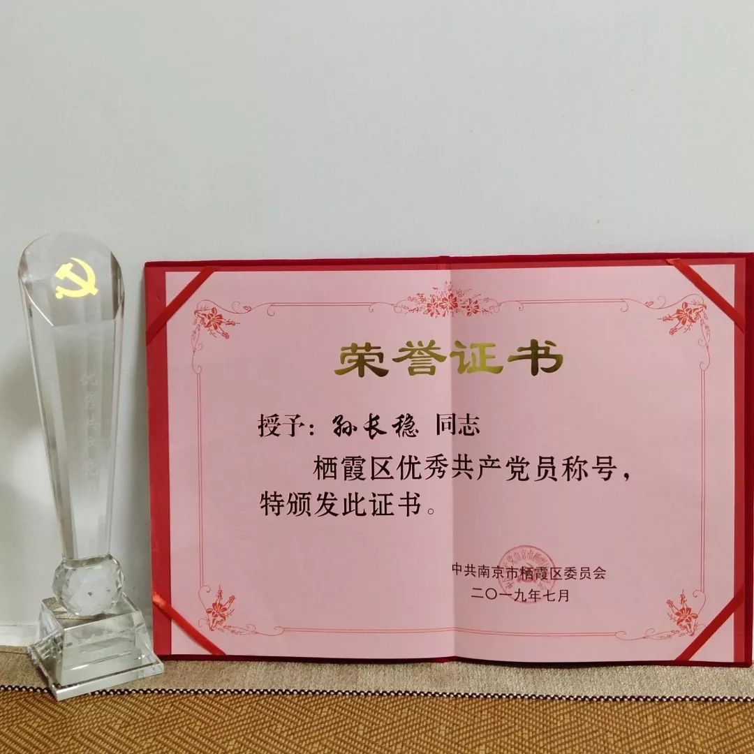 1.区优秀共产党员_html_m4a8a8bf7.jpg