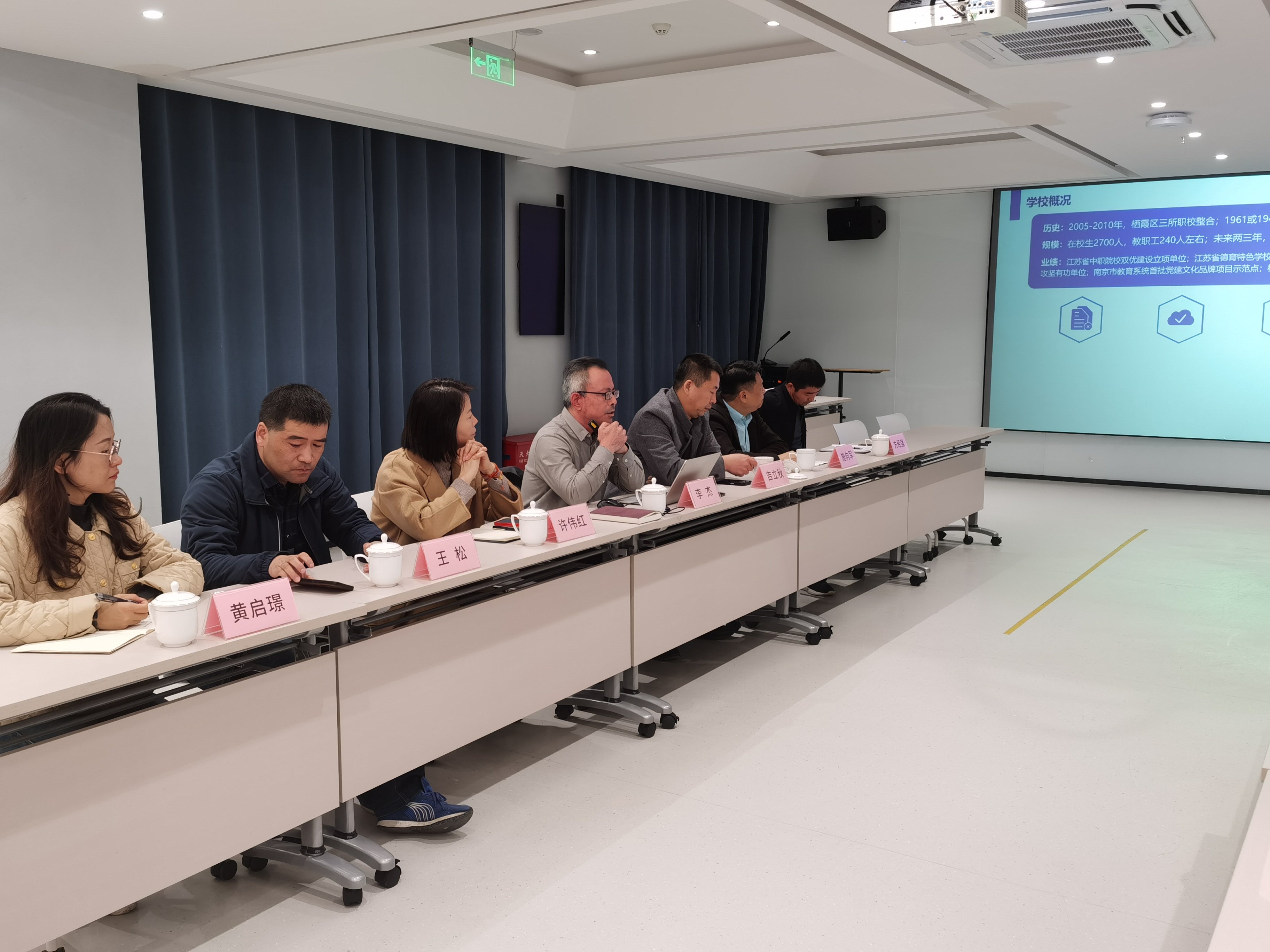 新港与湟中携手，共谋东西部教育协作新篇章-栖霞湟中东西部教育协作职教专场研讨会圆满落幕_html_m2ca65bb8.jpg