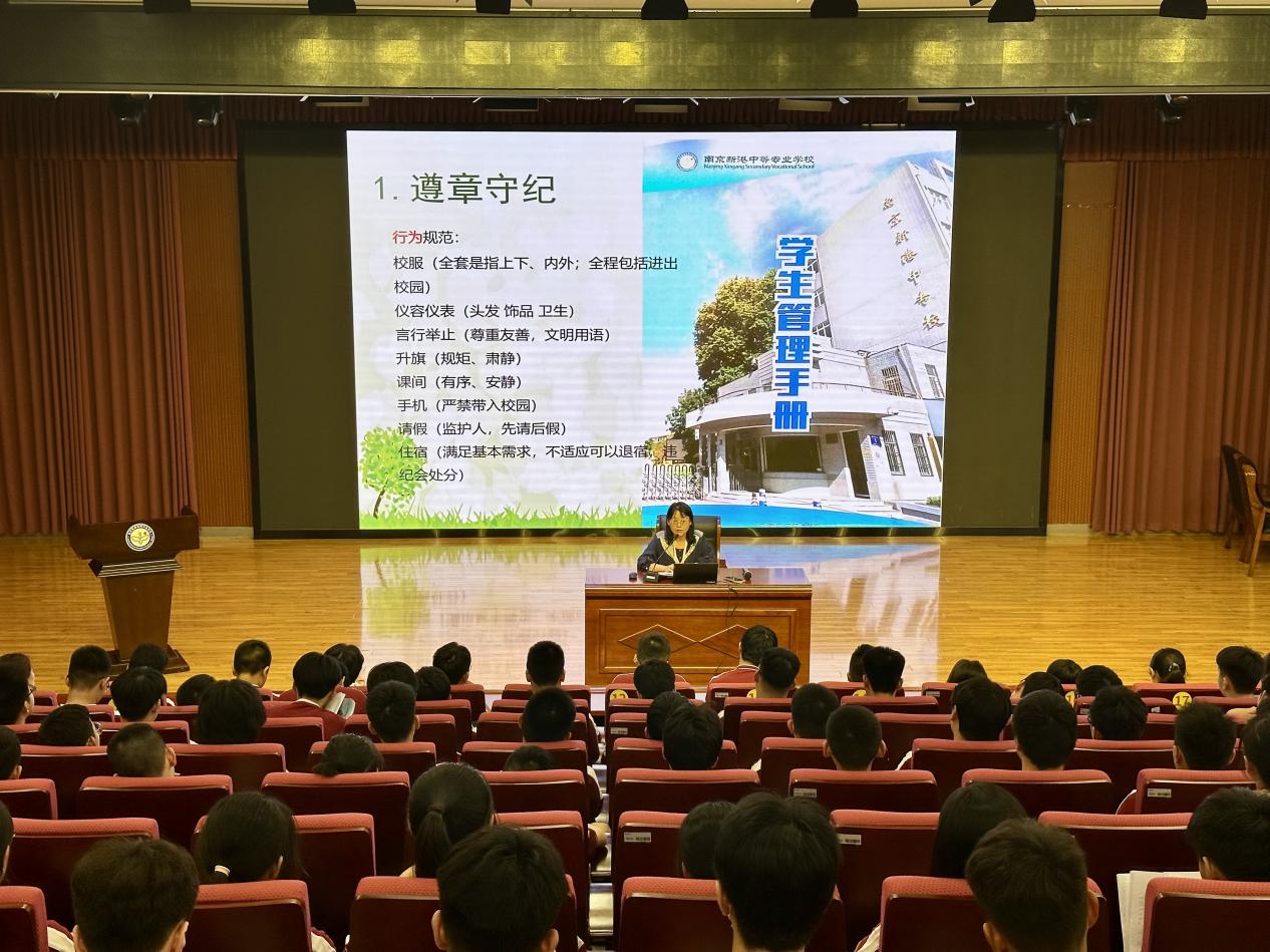 守规筑梦，笃行成长——南京新港中等专业学校2025级新生入学教育_html_39404184.jpg