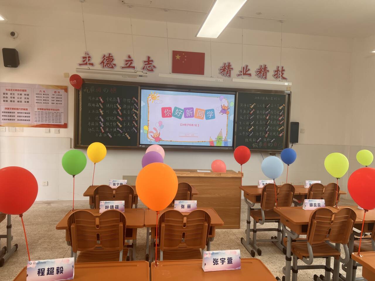 修改稿 【新闻】南京新港中等专业学校：2024-2025学年第一学期新生报到仪式_html_3dfc0f7a.jpg