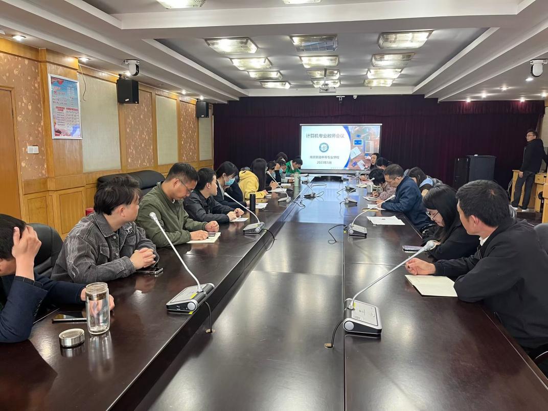 全校计算机专业教师会议_html_72079d98.jpg