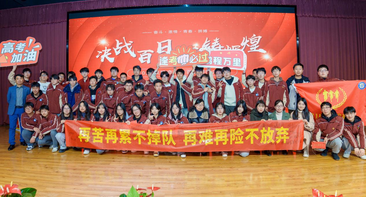 决战百日，共铸辉煌_html_345cfb27.jpg