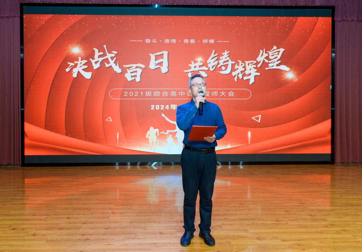 决战百日，共铸辉煌_html_7be369f2.jpg