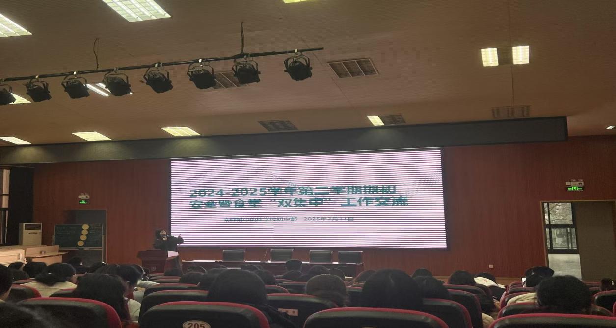 2.11安全教职工大会新闻稿_html_m284eee2b.jpg