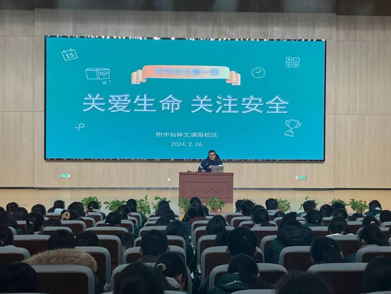 2.26安全讲座_html_4fc26857.jpg