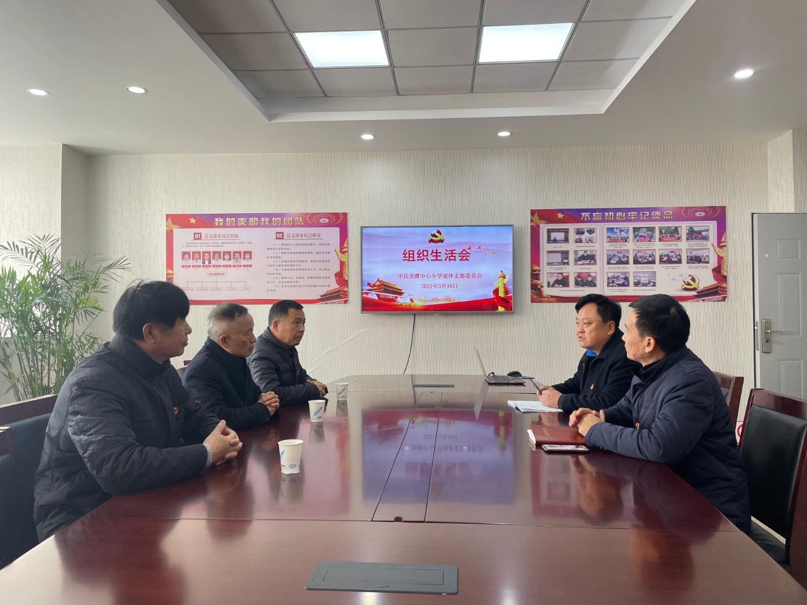 【灵美龙小】中共南京市栖霞区龙潭中心小学退休党支部召开组织生活会