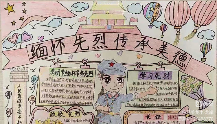 【灵美龙小&middot;龙岸】弘扬民族精神，缅怀革命先烈——龙潭中心小学龙岸花园校区开展烈士纪念日主题教育_html_m6e19e3f6.jpg