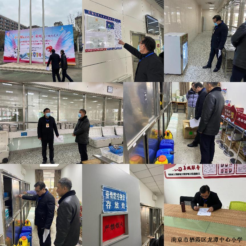 【灵美龙小·龙岸】2022年2月龙潭中小学龙岸花园校区督导新闻报道
