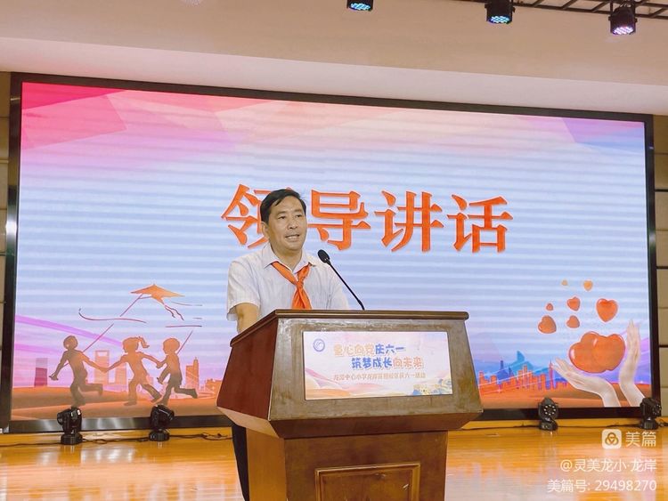 【灵美龙小&middot;龙岸】童心向党庆六一 ，筑梦成长向未来——龙潭中心小学龙岸花园校区庆六一活动_html_179e66ae.jpg