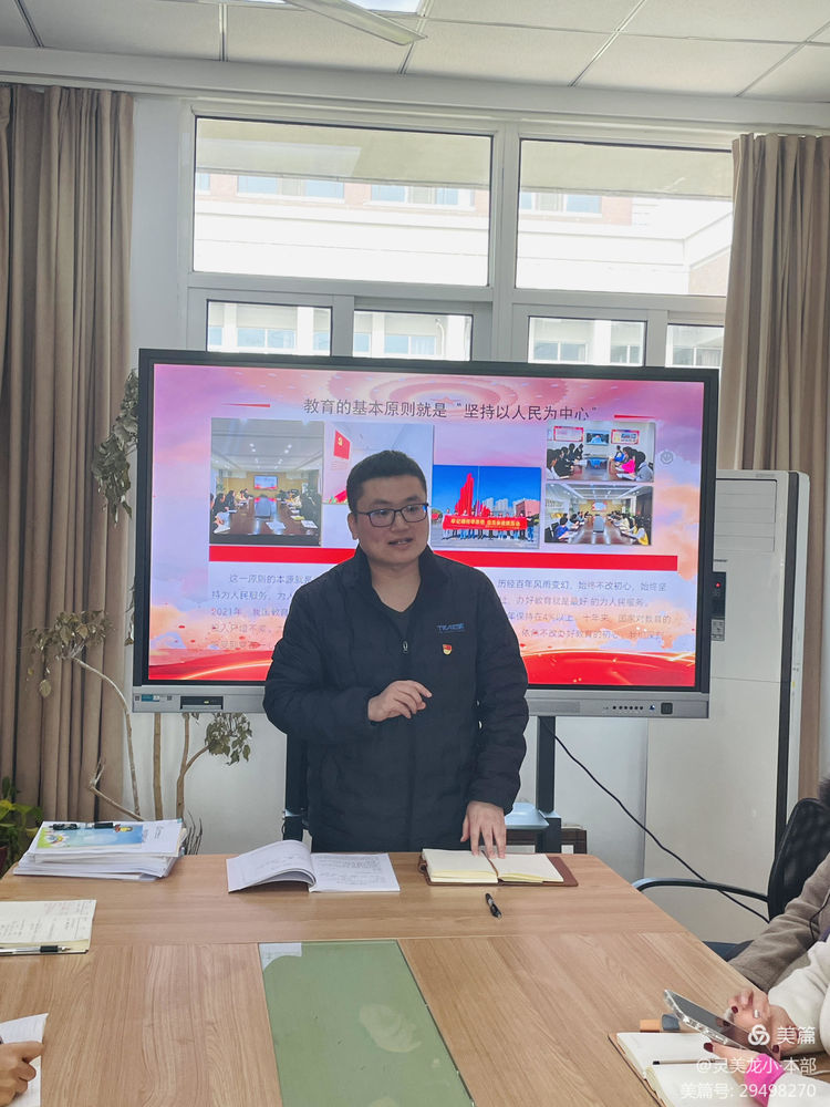 【灵美龙小·党建】坚守教育初心，践行育人使命——龙潭中心小学龙岸花园校区党支部冬训活动二_html_m41dea6e2.jpg