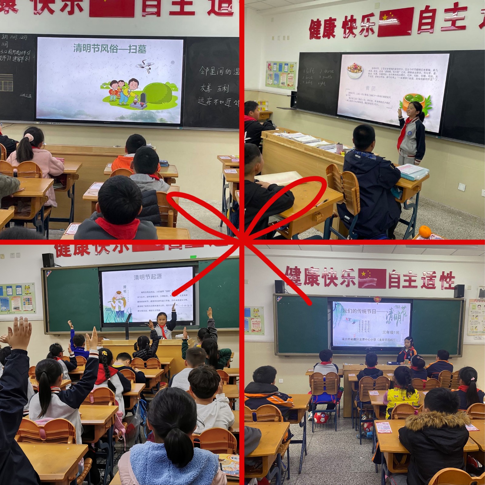 【灵美龙小·龙岸】弘扬传统文化，缅怀革命先烈——龙小龙岸花园校区我们的传统节日清明节主题教育