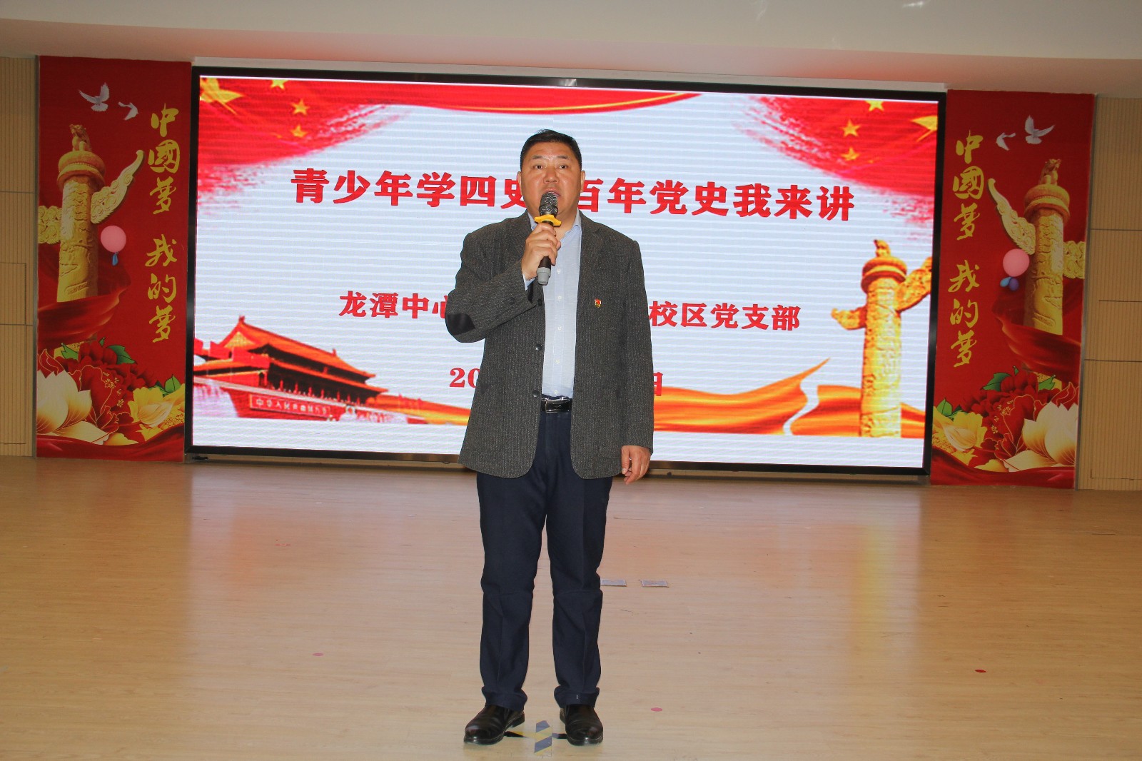 【灵美龙小·龙岸先锋】党员、队员学四史，百年党史我来讲——龙潭中心小学龙岸花园校区党员、队“四史”学习教育
