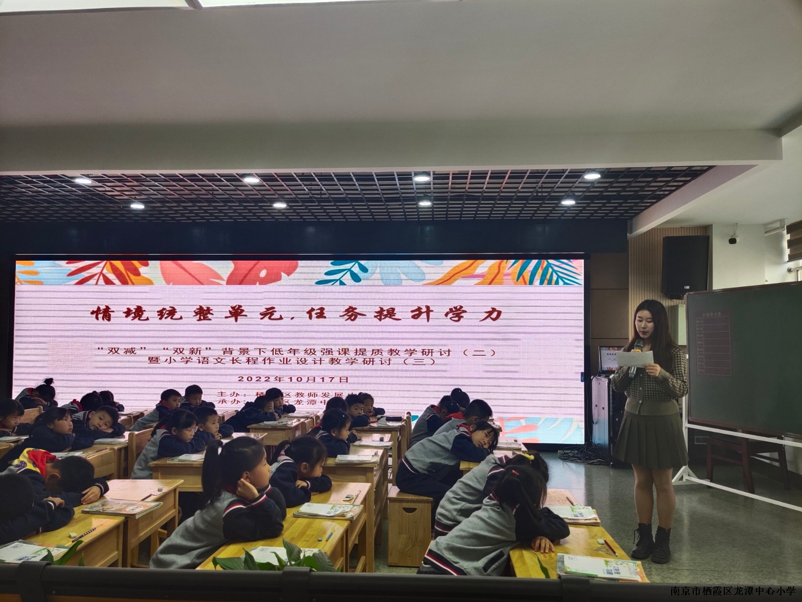 【灵美龙小】情境统整单元，任务提升学力