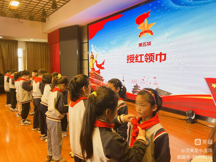 【灵美龙小&middot;龙岸】喜迎二十大，争做好队员——龙潭中心小学龙岸花园校区二年级第二批分批入队仪式_html_42cf4f54.jpg