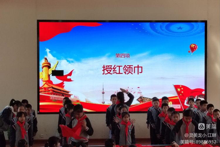 【江畔先锋&middot;团队活动】童心向党 让红领巾更加鲜艳——龙潭中心小学江畔人家校区第二批少先队入队仪式_html_m64e579af.jpg