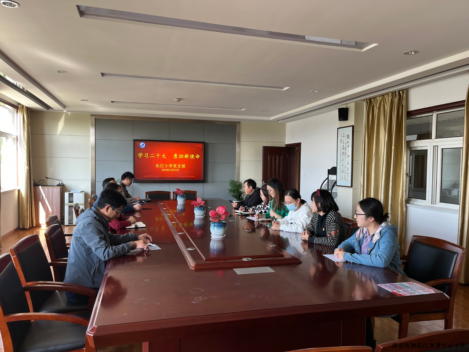 【江韵先锋·主题党日】学习二十大，勇担新使命——长江小学党支部活动
