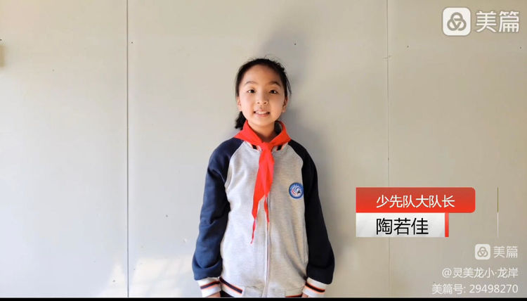【灵美龙小&middot;龙岸】国旗飘飘在我——龙潭中心小学龙岸花园校区举行线上升旗仪式_html_5b75730f.jpg