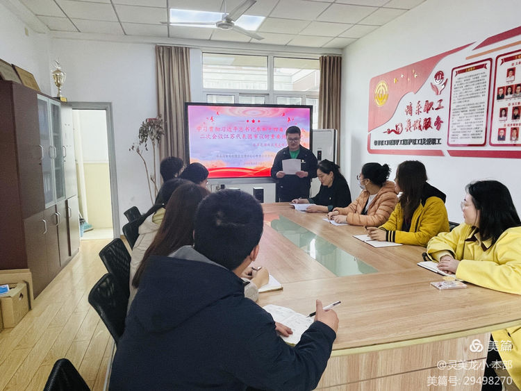 【灵美龙小·党建】学习贯彻十四届全国人大二次会议江苏代表团审议重要讲话_html_m2109ff91.jpg