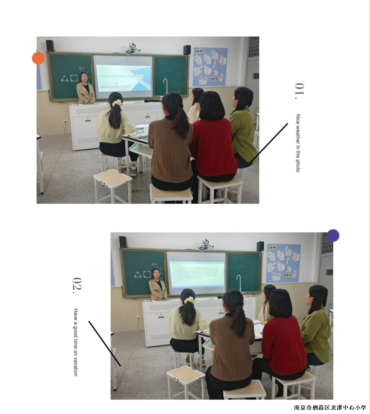 6、小伟集体备课讲座图.jpg