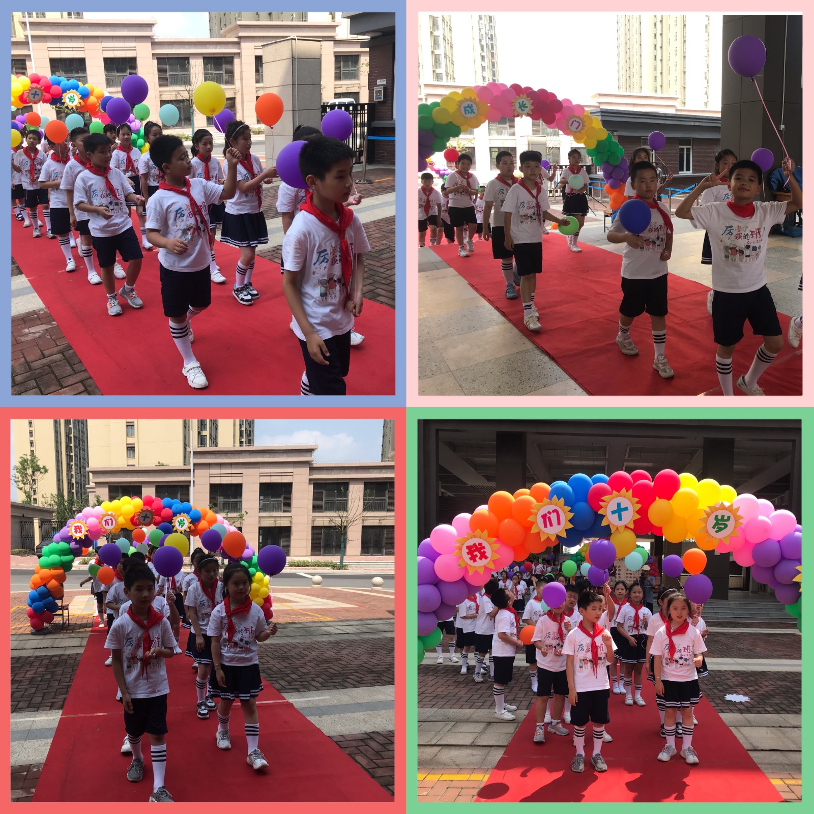 【灵美龙小·龙岸】幸福感恩 快乐成长——龙潭中心小学龙岸花园校区十岁成长礼