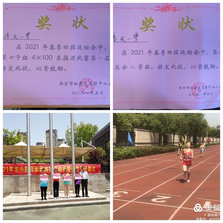 靖安小学阳光体育节报道（图文）_html_1d467218.jpg