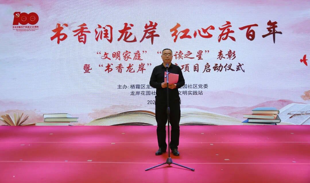 【灵美龙小·龙岸】“书香润龙岸，红心庆百年”——龙小龙岸花园校区开展“宣讲党史故事，共建书香龙岸”主题教育