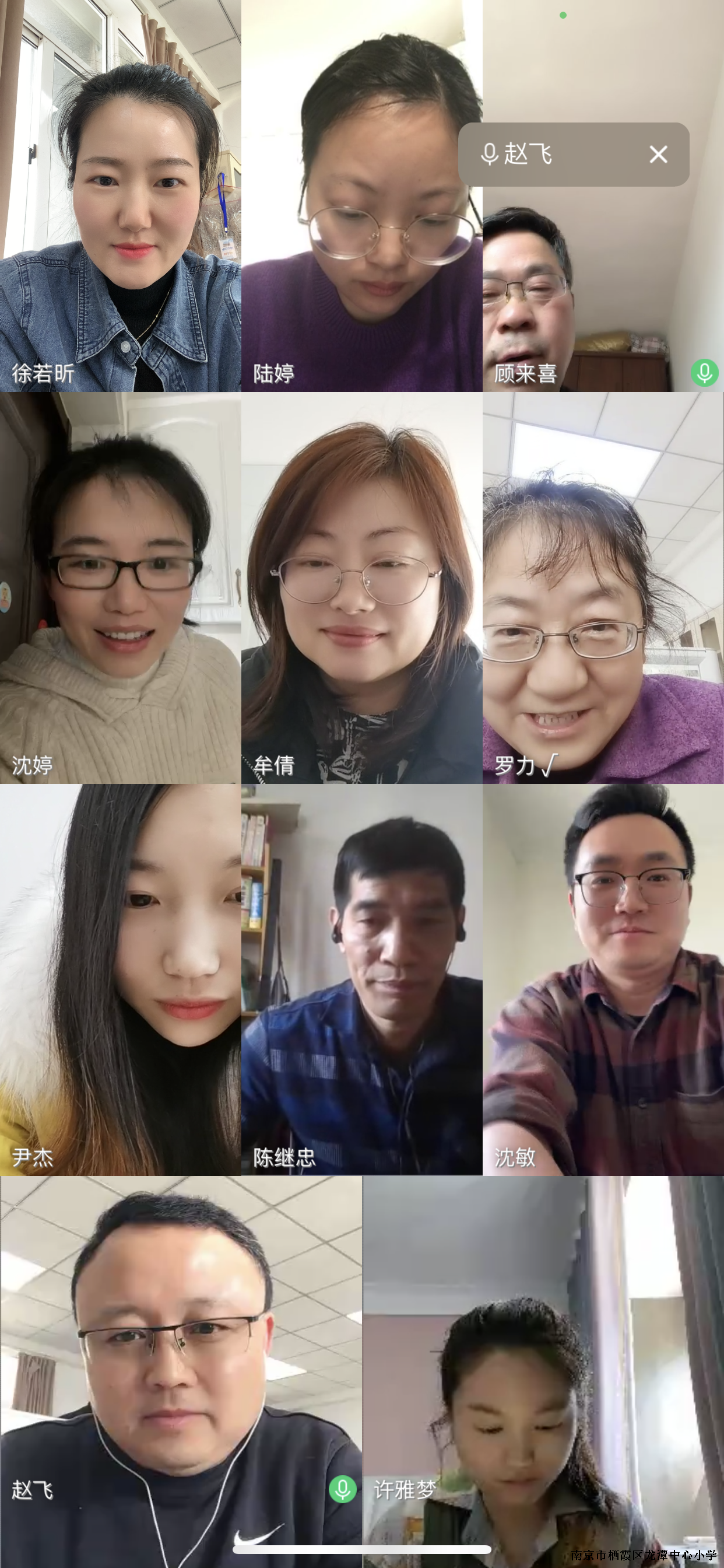 【灵美龙小】“教研”同步，共同战“疫”