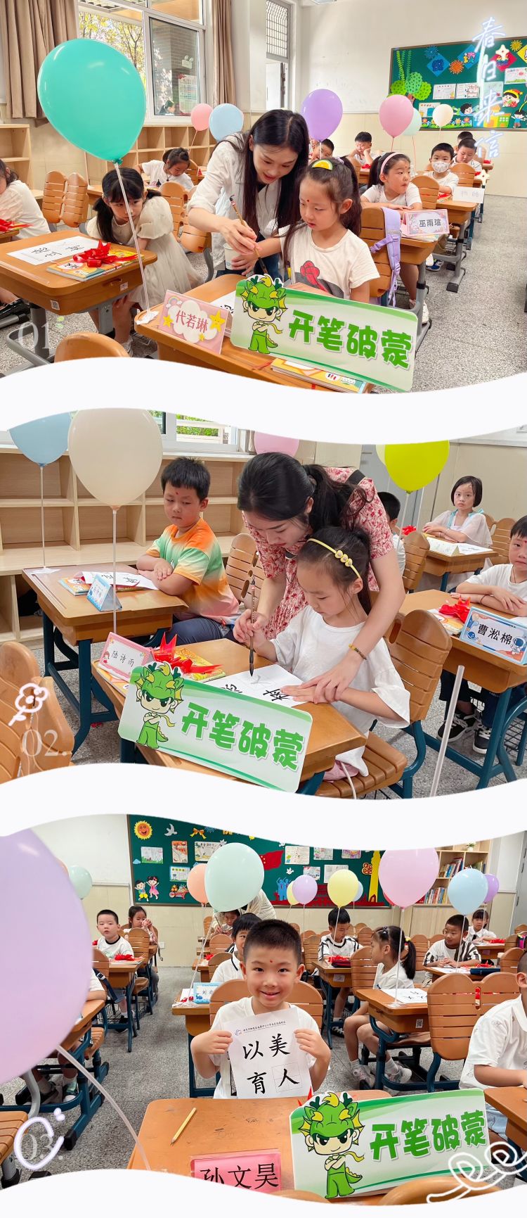 【灵美龙小&middot;龙岸】“新”然而至 “灵”美行远——龙潭中心小学龙岸花园校区一年级新生入学仪式_html_5e676537.jpg