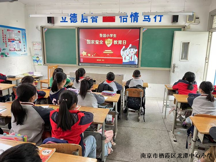【雅韵先锋·团队活动】国家安全 你我同行——靖安小学“全民国家安全教育日”主题活动