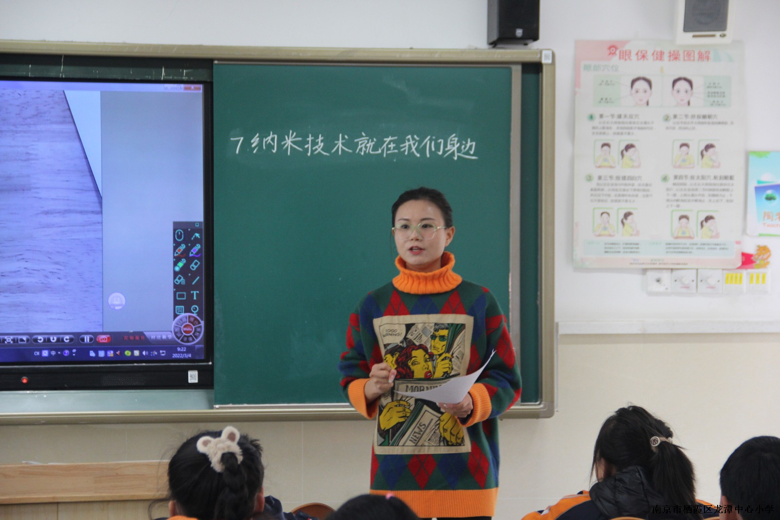【灵美龙小.龙岸先锋】李梦琼优秀教育工作者个人事迹