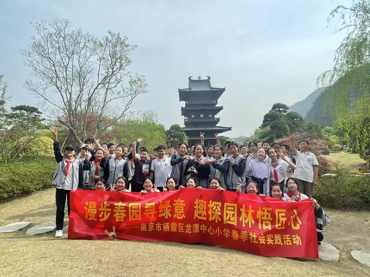 2025.4.10用脚步丈量金陵 用眼睛记录春天——龙潭中心小学开展春季社会实践活动_html_m421f340b.jpg