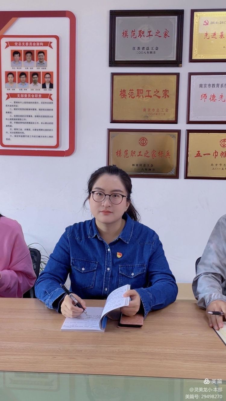 【灵美龙小·党建】学习中国共产党纪律处分条例_html_26fea1cc.jpg