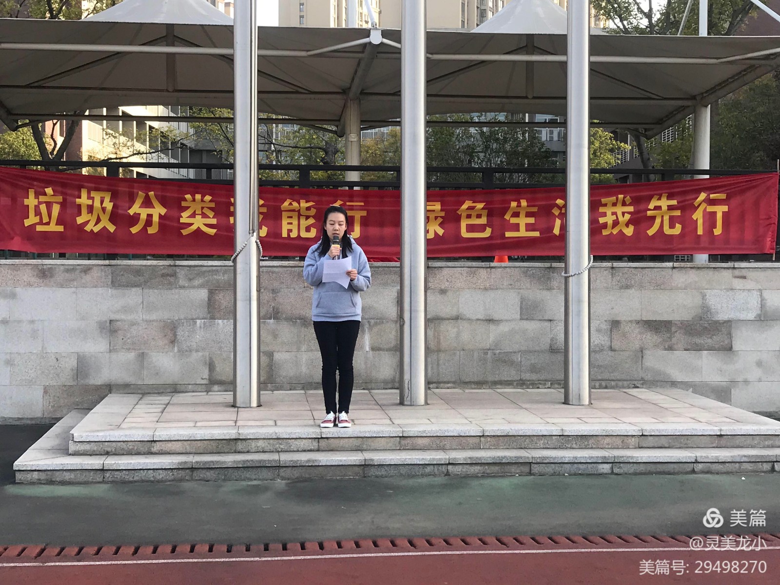 【灵美龙小·龙岸】垃圾分类你我同行——龙小龙岸开展垃圾分类系列活动