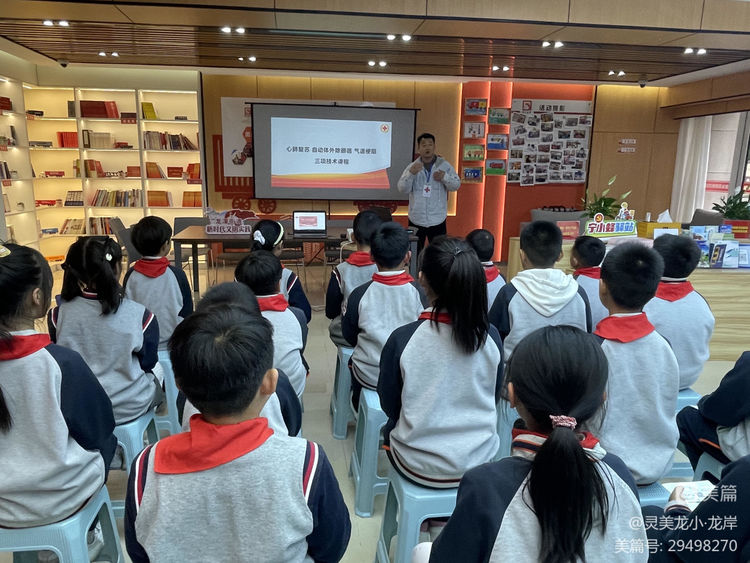 【灵美龙小&middot;龙岸】少先队员学急救 应急救援当先锋_html_34c37b34.jpg