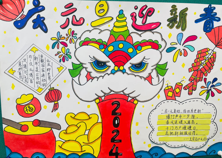【灵美龙小】欢庆元旦 喜迎新年——龙潭中心小学开展“欢庆元旦”主题活动_html_m333c2dfd.jpg