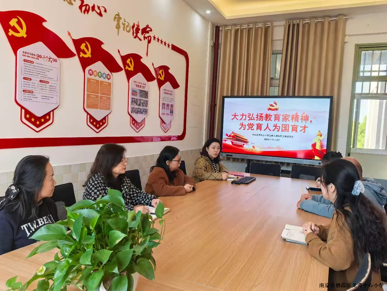 【江畔先锋】大力弘扬教育家精神，为党育人为国育才——江畔人家分校党支部开展《论教育》专题学习活动