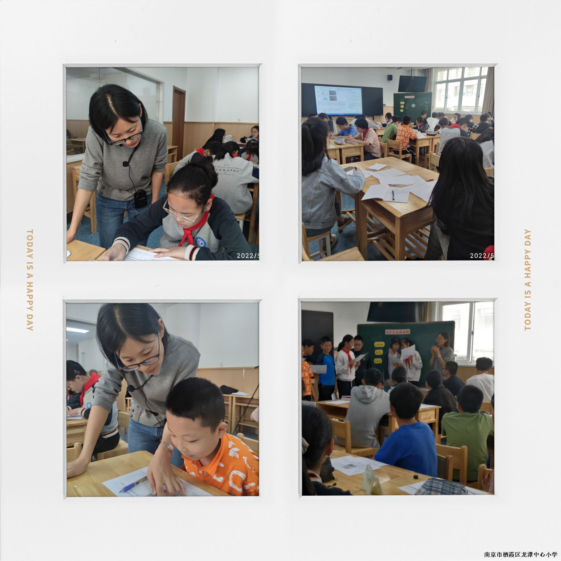 【灵美龙小】基于探究要素的评价