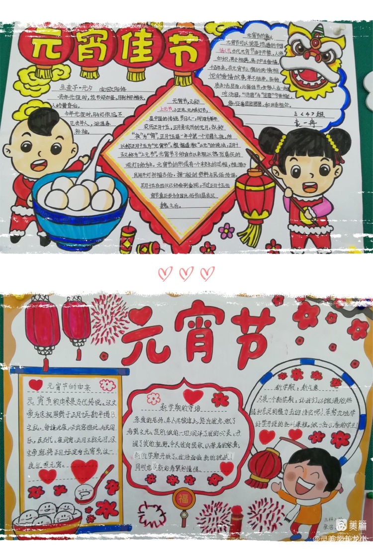【灵美龙小·龙岸】团团圆圆闹元宵——龙潭中心小学龙岸花园我们的节日·元宵节系列活动_html_32db5f9c.jpg
