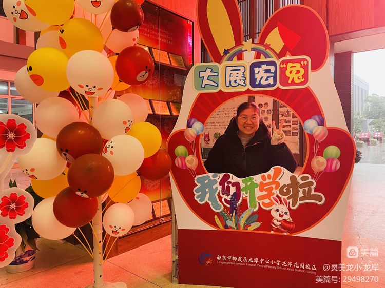 扬眉“兔”气新学期，大展宏“图”向未来 龙潭中心小学龙岸花园校区2023春季开学典礼报道_html_m69aa9c34.jpg