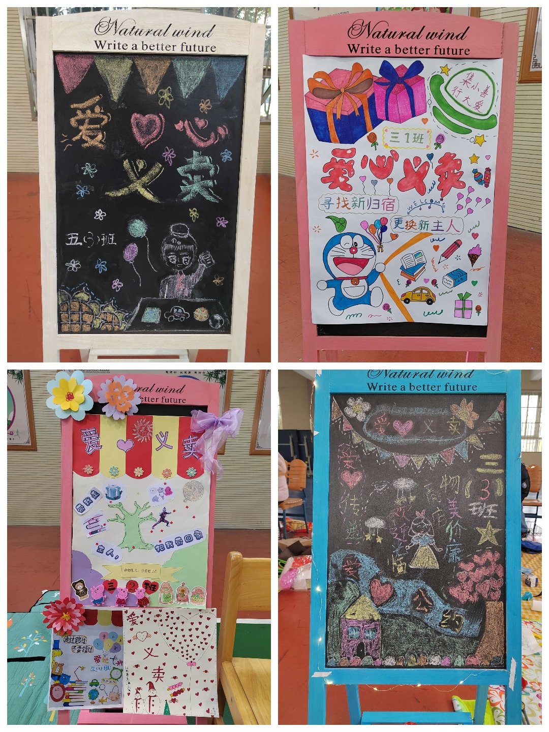 【江畔先锋·团队活动】手拉手 爱传递——南京市栖霞区龙潭中心小学江畔人家分校开展爱心义卖活动_html_m1af9c491.jpg