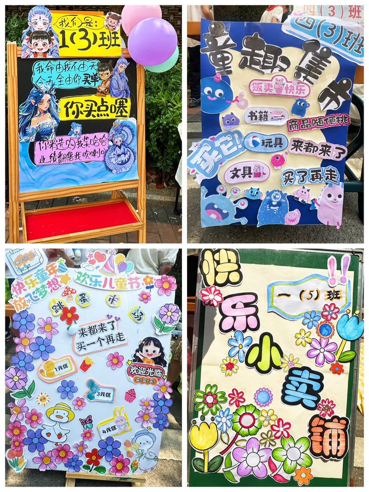 2025.5.30童趣集市 快乐六一——龙潭中心小学开展儿童节主题活动_html_m7a6a15b.png