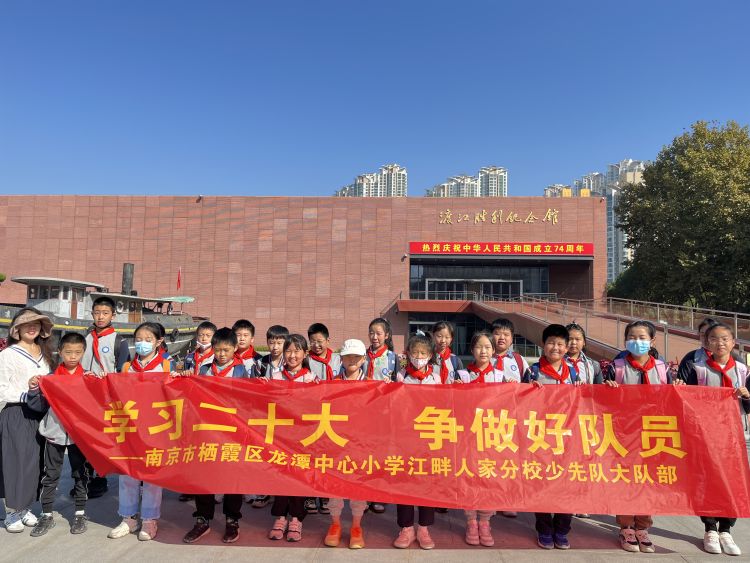 【江畔先锋·团队活动】传承民族文化，阅览江河胜景——龙潭中心小学江畔人家分校秋季社会实践研学活动_html_m70645950.jpg