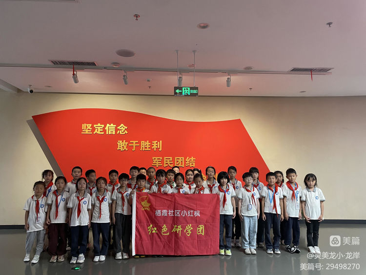 【灵美龙小&middot;德育】寻访红色足迹，传承革命精神_html_23403ddd.jpg